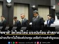 ​\'ชัชชาติ\' แจงปม ส.ก.โวยทิ้งห้องประชุมสภา ยันฝ่ายบริหารไม่ใช่องค์ประชุม-เคลียร์วาระสำคัญจบแล้ว