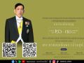 สำนักพระราชวัง เชิญร่วมลงนามถวายพระพรชัยมงคล พระบาทสมเด็จพระเจ้าอยู่หัว เนื่องในโอกาสวันเฉลิมพระชนมพรรษา