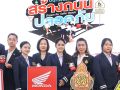 โครงการ ‘สพฐ. – ไทยฮอนด้า ปลุกพลังฝัน สร้างถนนปลอดภัย’