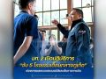 มท. 2 เปิดปฏิบัติการ ‘จัดระเบียบโรงแรมเถื่อน’ กลางภูเก็ต จับ 5 โรงแรมฝ่าฝืนกฎหมาย เร่งขยายผลตรวจสอบนอมินีและเส้นทางการเงิน