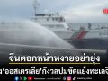 รัฐบาลออสเตรเลีย กังวลหนักปมขัดแย้งทะเลจีนใต้ จีนตอกหน้าหงายอย่ายุ่ง