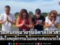 ตัวแทนกลุ่มวัยรุ่นอิตาลี ไหว้สวยขอโทษคนไทย รับเสียใจพฤติกรรมไม่เหมาะสมบนรถไฟฟ้า