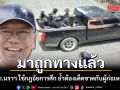 อดีตบิ๊กข่าวกรอง หนุน ฉก.นราฯ ใช้กฎอัยการศึก ย้ำต้องเด็ดขาดกับผู้ก่อเหตุรุนแรง