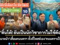 วรา ดิ้นโต้! ยันเป็นนักวิชาการไม่ใช่ด้อมส้ม โยน แนวหน้า เสี้ยมคนนครฯ ทั้งที่โพสต์เองว่าคนนครฯเป็นสลิ่ม