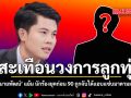 สะเทือนวงการลูกทุ่ง ทนายพัฒน์ แย้ม นักร้องยุคก่อน 90 ถูกจับได้แอบแซ่บมาดามฝรั่ง