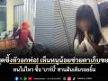 สุดซึ้งหัวอกพ่อ! เห็นหนูน้อยช่วยตาเก็บขยะดึกดื่น ทนไม่ไหว ซื้อ \'บาร์บี้\' สานฝันเติมรอยยิ้ม