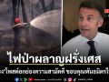 ปธน.มาครง โพสต์ร่ายยาว เหตุไฟป่าผลาญฝรั่งเศส ขอบคุณสุดซึ้งเจ้าหน้าที่-พันธมิตรในยุโรป