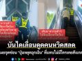 บันไดเลื่อนดูดคนหวิดสลด เผยจุดซ่อน ‘ปุ่มหยุดฉุกเฉิน’ ที่แทบไม่มีใครเคยสังเกต!