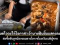 เจ้าของร้านจำใจแสดงละคร จับแม่ครัวทรยศขโมยเงินเปย์ผู้ชาย