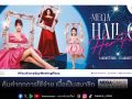 เมกาบางนา ชวนมาร่วมเฉลิมฉลองคุณค่าของผู้หญิงทุกคน ผ่านแคมเปญ MEGA HALL OF HER FAME