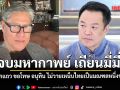 จบมหากาพย์ เถียนมี่มี่! ทูตนอกแถว โพสต์ขอโทษ อนุทิน แต่ไม่วายเหน็บไทยเป็นมณฑลหนึ่งของใคร