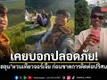 เคยบอกปลอดภัย! \'ฮลุน โซโล่\'หวนเที่ยวจอร์เจีย ก่อนขาดการติดต่อปริศนา