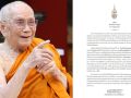 สมเด็จพระสังฆราช ประทานพระคติธรรม เนื่องในวันอาสาฬหบูชา
