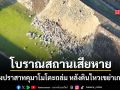 โบราณสถานพังยับ กำแพงปราสาทคุมาโมโตะถล่ม หลังแผ่นดินไหวเขย่าเกาะคิวชู