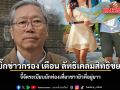อดีตบิ๊กข่าวกรอง เตือน ลัทธิเคลมสิทธิขยายตัว จี้จัดระเบียบนักท่องเที่ยวชาวยิวที่อยู่ยาว