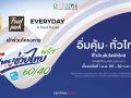 ชวนคนไทยอิ่มคุ้ม โค้งสุดท้าย 2 เดือน โรบินสันไลฟ์สไตล์ ต่อยอด ไทยช่วยไทย พลัส