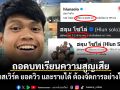 ถอดบทเรียนความสูญเสีย พาสเวิร์ด ยอดวิว และรายได้ ต้องจัดการอย่างไร?