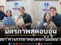 มิตรภาพสุดอบอุ่น เอ ไชยา หอบดอกไม้เยี่ยม สุนารี ราชสีมา ถึงโรงพยาบาล ให้กำลังใจพี่สาวคนสนิท