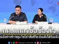 กต.แจงชัด ขั้นตอนการนำร่าง ฮลุน โซโล่ กลับไทย ยันสถานทูตเพิ่งทราบข่าว 29 ก.ค.
