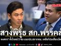 จี้สางพิรุธสก.พรรคส้ม \'เอิร์ธ พงศกร\' ตั้งโจทย์ 5 ข้อ แนะปธ.สภากทม. เคลียร์ปมส้มเสียบบัตรแทน