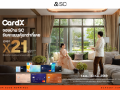 SC ผนึก CardX ยกระดับความคุ้มค่าการเป็นเจ้าของบ้าน  มอบ PointX สูงสุด 21 เท่า พร้อมสิทธิประโยชน์สุดคุ้ม