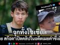 จุกทั้งโซเชียล! ทราย สก๊อต เปิดคลิปในอดีตเผยคำซึ้งถึงแม่