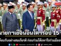 นายกฯ เยือนอินโดนีเซียในรอบ 15 ปี ปธน.ต้อนรับอย่างสมเกียรติ ก่อนร่วมโต๊ะหารือร่วมมืออนาคต