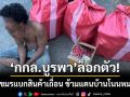 ‘กกล.บูรพา’ไม่ปล่อย! รวบหนุ่มเขมรแบกสินค้าเถื่อน ข้ามแดนบ้านโนนหมากมุ่น