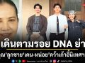 น้องคุณ ลูกชาย เคน หน่อย คว้าเก้าอี้นิเทศฯ จุฬาฯ เดินตามรอย DNA สื่อมวลชน คุณย่ากาญจนา