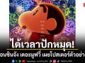 ปักหมุด \'เครยอนชินจัง เดอะมูฟวี่ ตอน ขนลุกซู่! วันหยุดพิศวงกับภูตผีกุ๊กกู๋\'เผยโปสเตอร์และตัวอย่างแรก