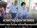 นายกฯญี่ปุ่นน้ำตาคลอ รุดเยี่ยมชาวคุมาโมโตะ หลังเผชิญเหตุแผ่นดินไหว คลื่นความร้อนซ้ำเติม