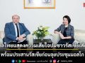 รัฐบาลไทยแสดงความเสียใจปมชาวรัสเซียเสียชีวิต พร้อมประสานรัสเซียก่อนลุยประชุมมอสโก