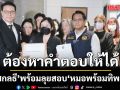 สกลธี รับเรื่องแอปฯ หมอพร้อม แอบอ้างสิทธิ์บัตรทอง จ่อเรียก รพ.ที่เกี่ยวข้องแจง 27 ส.ค. นี้