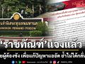 ราชทัณฑ์ แจงปมย้ายผู้ต้องขัง เพื่อจัดระเบียบเรือนจำ แก้ปัญหาแออัด ย้ำไม่ได้กลั่นแกล้ง