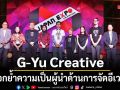 G-Yu Creative ตอกย้ำความเป็นผู้นำด้านการจัดอีเวนต์ระดับนานาชาติ จัด Japan Expo Malaysia 2026