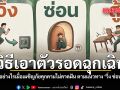 วิธีเอาตัวรอดฉุกเฉิน รับมืออย่างไรเมื่อเผชิญภัยคุกคามไม่คาดฝัน ตามแนวทาง \'วิ่ง ซ่อน ต่อสู้\'
