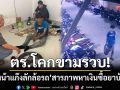 ตร.โคกขามรวบ! ‘ใหม่ 4000ห้อง’ หัวหน้าแก๊งลักล้อรถ สารภาพหาเงินซื้อยาบ้าเสพ