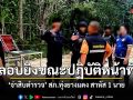 ปัตตานีระอุอีก คนร้ายลอบยิงขณะปฏิบัติหน้าที่ จ่าสิบตำรวจ สภ.ทุ่งยางแดง สาหัส 1