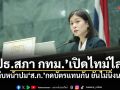 ปธ.สภา กทม. เปิดไทม์ไลน์ แจงคืบหน้าปม ส.ก.เขตยานนาวา กดบัตรแทนกัน ยันไม่นิ่งนอนใจ
