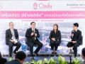 จุฬาฯ จัดเสวนา Chula the Impact ครั้งที่ 42 เสริมเกราะ สร้างแกร่ง ความปลอดภัยในสถานศึกษา