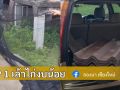 EP 1 เนรมิตเล้าไก่ งบแค่ 110 บาท ทำได้จริงหรือ?