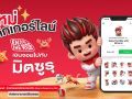 มิตซูบิชิ เปิดดาวน์โหลดสติกเกอร์ LINE ‘มิตซูรุ’ ฟรี