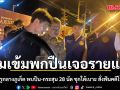 คุมเข้มพกปืนเจอรายแรก! ค้นรถหรูกลางภูเก็ต พบปืน-กระสุน 28 นัด ซุกใต้เบาะ สั่งฟันคดีโทษสูงสุด