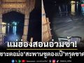 แม่ฮ่องสอนอ่วมซ้ำ! น้ำเซาะตอม่อ ‘สะพานซูตองเป้’ ทรุดขาดเพิ่มรวม 12 เมตร