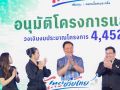 สุขสมรวย ขานรับนโยบาย อนุทิน เร่งเดินหน้า ไทยช่วยไทย เพิ่มทุน ดอกเบี้ยคนละครึ่ง