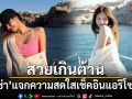 สวยเกินต้าน ​ลิซ่า เช็คอินแอริโซนา แจกความสดใสท่ามกลางธรรมชาติ