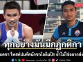 \'เจ้าสด ฉัตรชัยเดชา\'โพสต์ปมคัดนักชกโอลิมปิก ย้ำมีระบบ-กติกา ไม่ใช่อยากส่งใครก็ส่ง