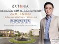 บริทาเนีย ปลื้ม! 100 คะแนนเต็ม ระดับ 5 เหรียญ AGM Checklist ประจำปี 2569
