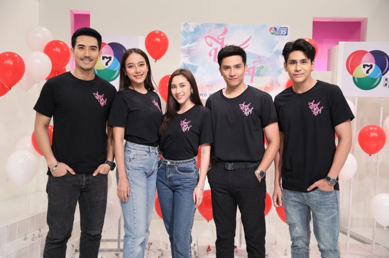 'บิ๊กเอ็ม – เปรี้ยว'นำทีม'ปีกหงส์'Live เพจ Ch7HD