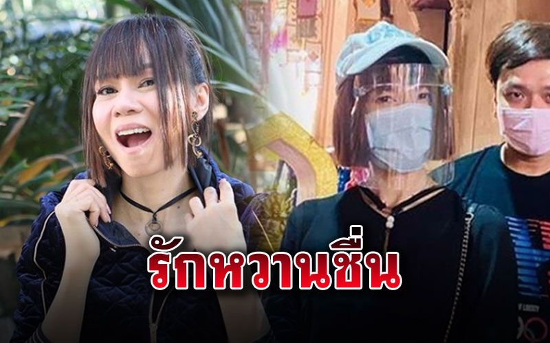 ส่องภาพคู่น่ารัก! 'สามี..จินตหรา' ครองรักมา23ปีแถมแฮปปี้สุดๆ